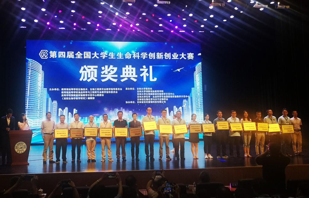 http://biotech.jiangnan.edu.cn/__local/1/2C/74/EEF377574939909E4775A1BB243_96499ED5_1B5D3.jpg