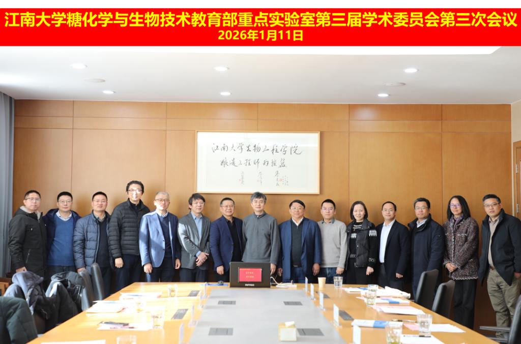 http://biotech.jiangnan.edu.cn/__local/7/34/D0/9792480DC66521BA4A19A510533_F838ED4C_15CD0.jpg?e=.jpg