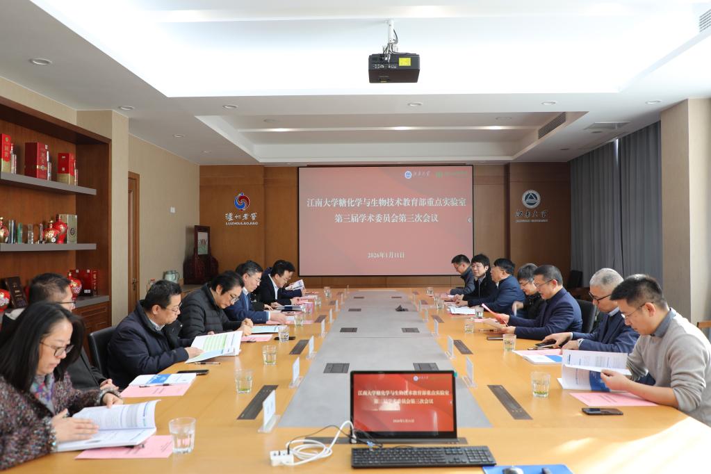 http://biotech.jiangnan.edu.cn/__local/A/D8/20/426298BB6A592F948D563B52DF0_5343F3B2_14280.jpg?e=.jpg