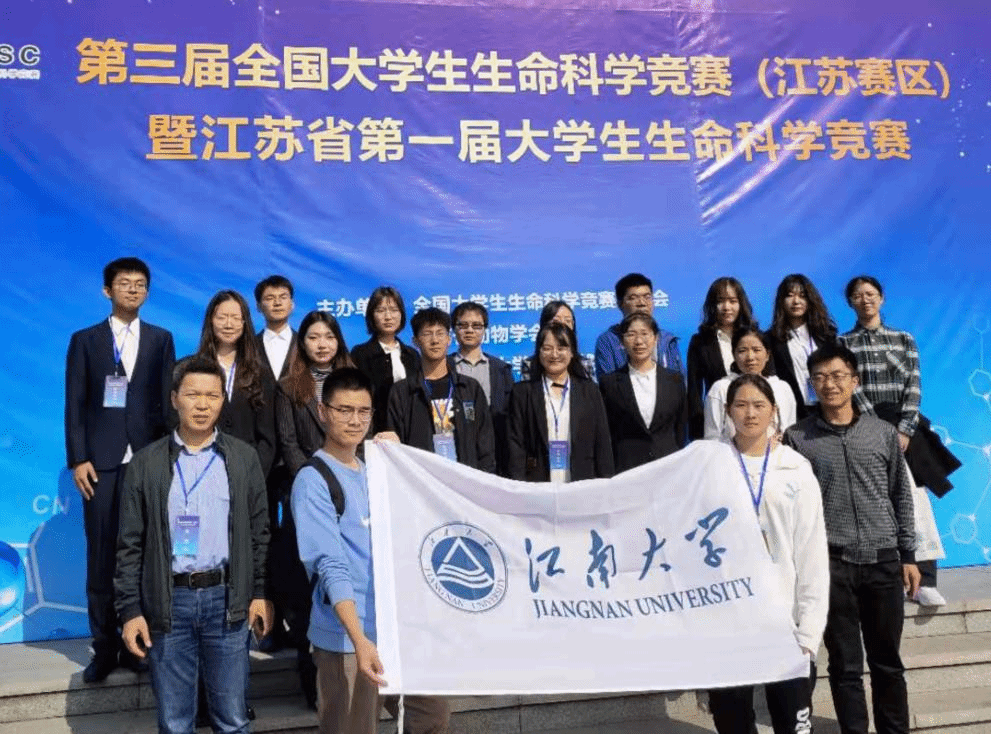 http://biotech.jiangnan.edu.cn/__local/C/45/90/4F4ACA6695CB0086F92D5378669_C7393701_1A663.png