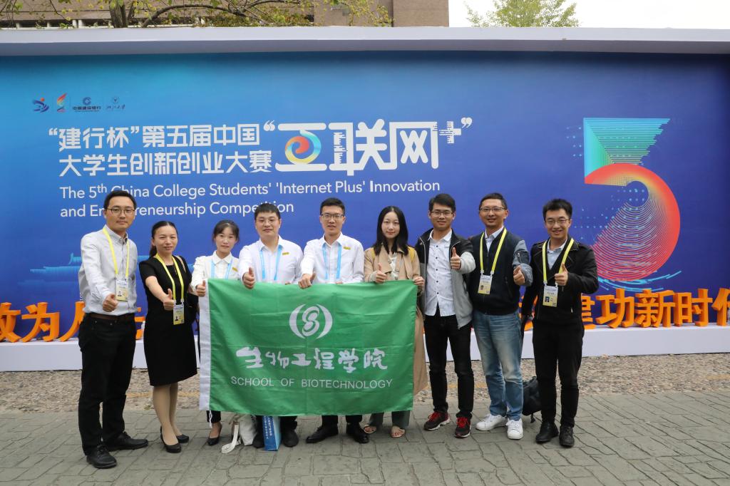 http://biotech.jiangnan.edu.cn/__local/C/84/3D/5240FC50B7B00D83A3D8D4EEC60_F3EF6366_1B8C5.jpg