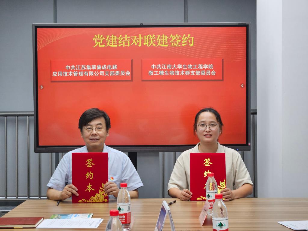 https://biotech.jiangnan.edu.cn/__local/2/59/BD/C2D4F6169D08D95EE5D21707C48_8E142F33_15D77.jpg