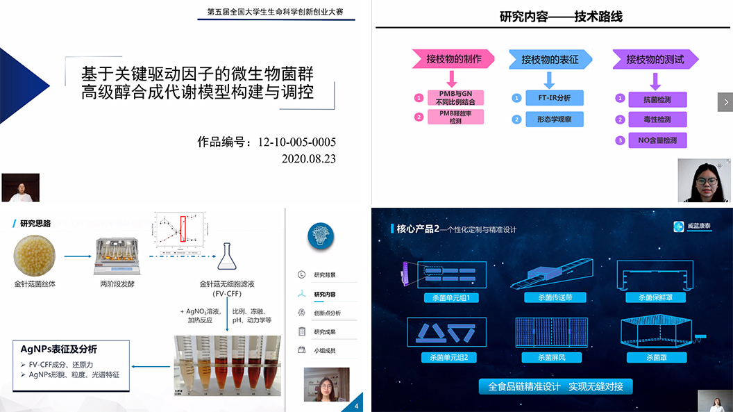 http://biotech.jiangnan.edu.cn/__local/B/D2/4E/D4F42A11B78347BC8C883EB4E8A_1FB4D746_568E4.jpg