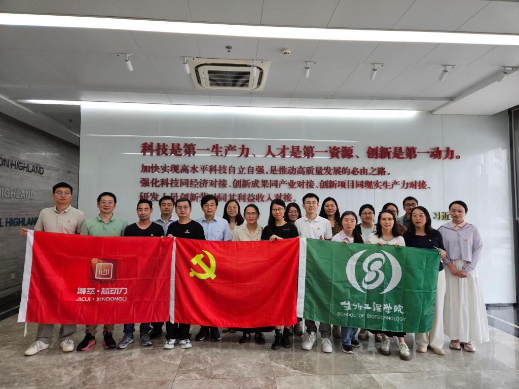 https://biotech.jiangnan.edu.cn/__local/C/D3/0A/A5A0A8738D23D957D83824959CD_E8BF4866_1AE40.jpg